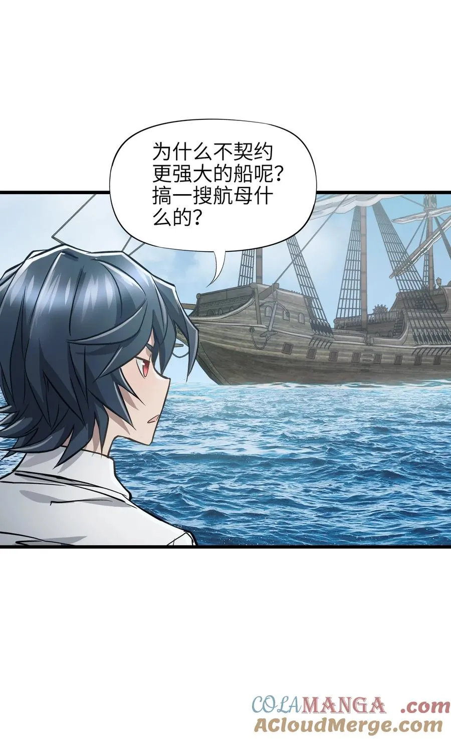 25 准备登船 第46页
