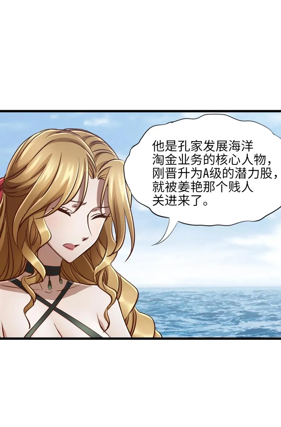 25 准备登船 第47页