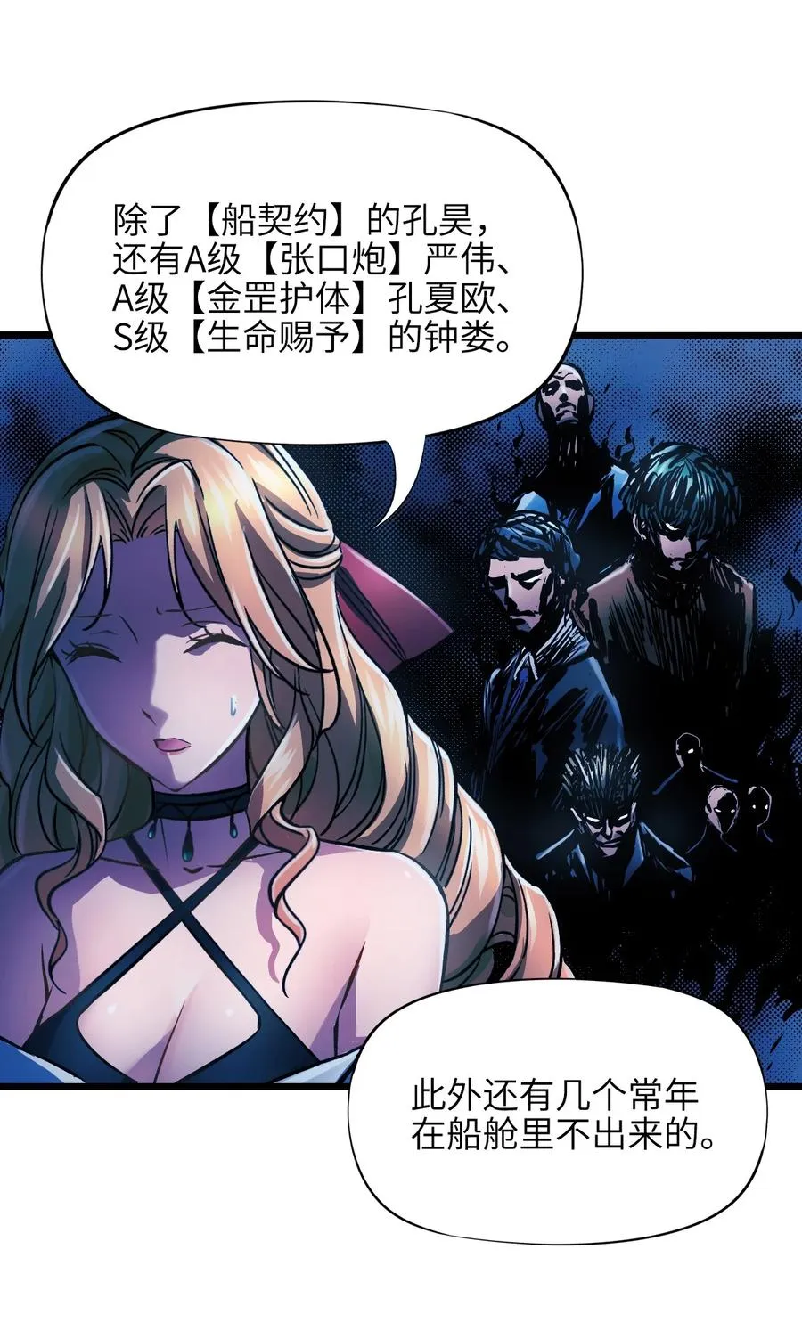 25 准备登船 第50页