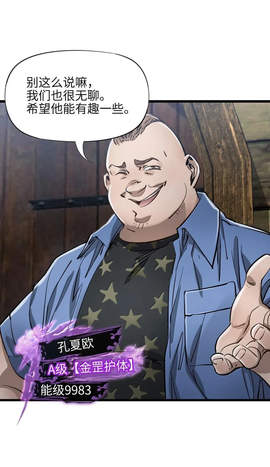 26 开战 第9页