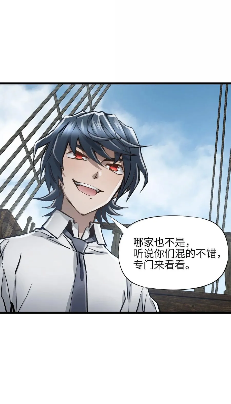 26 开战 第11页