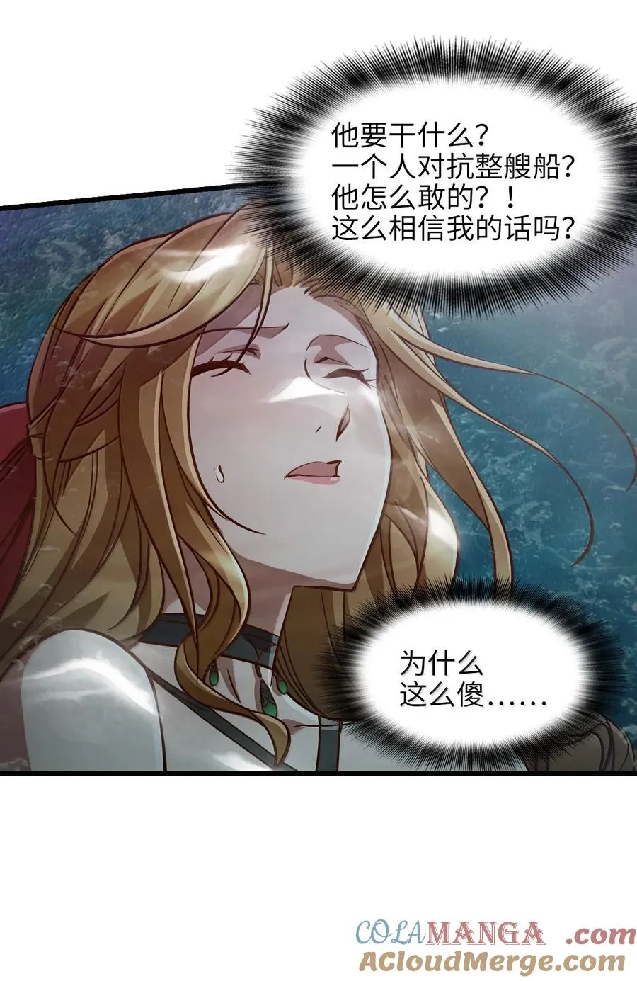 26 开战 第25页