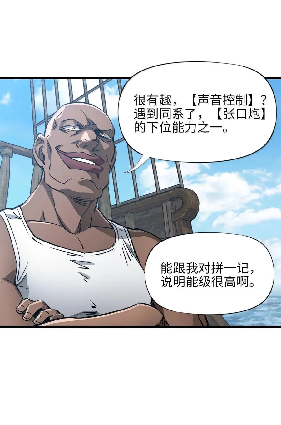26 开战 第30页