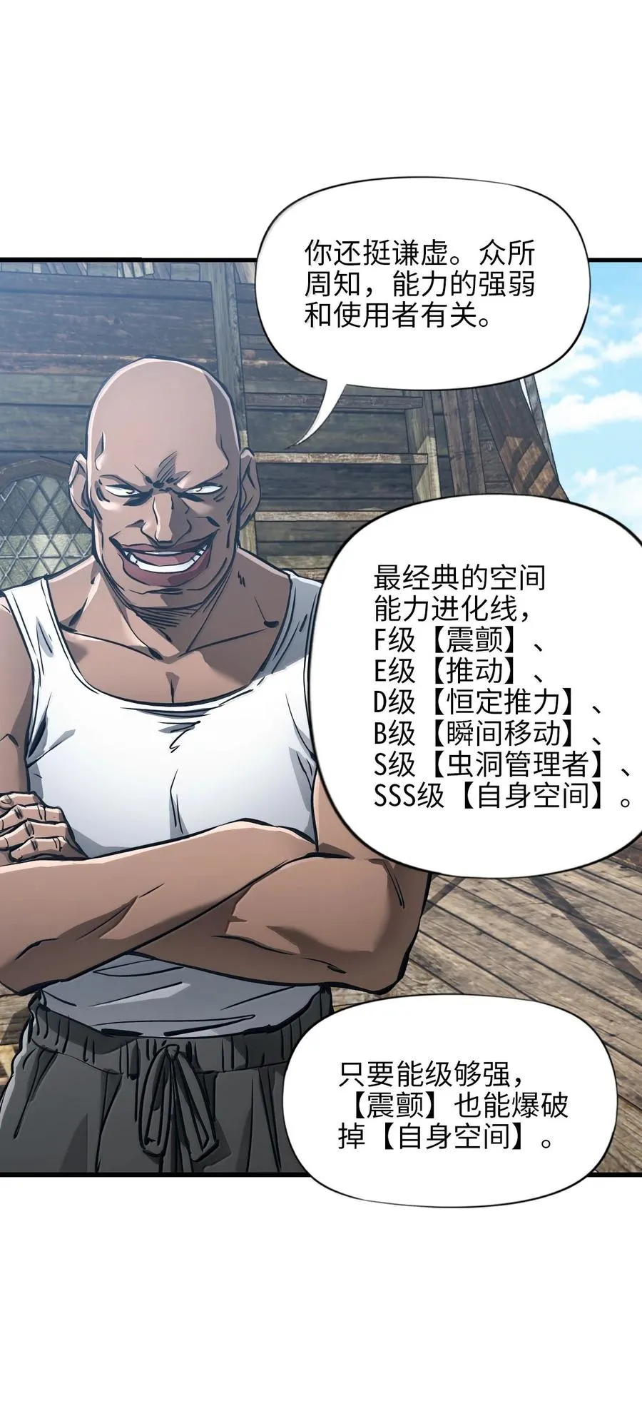 26 开战 第32页
