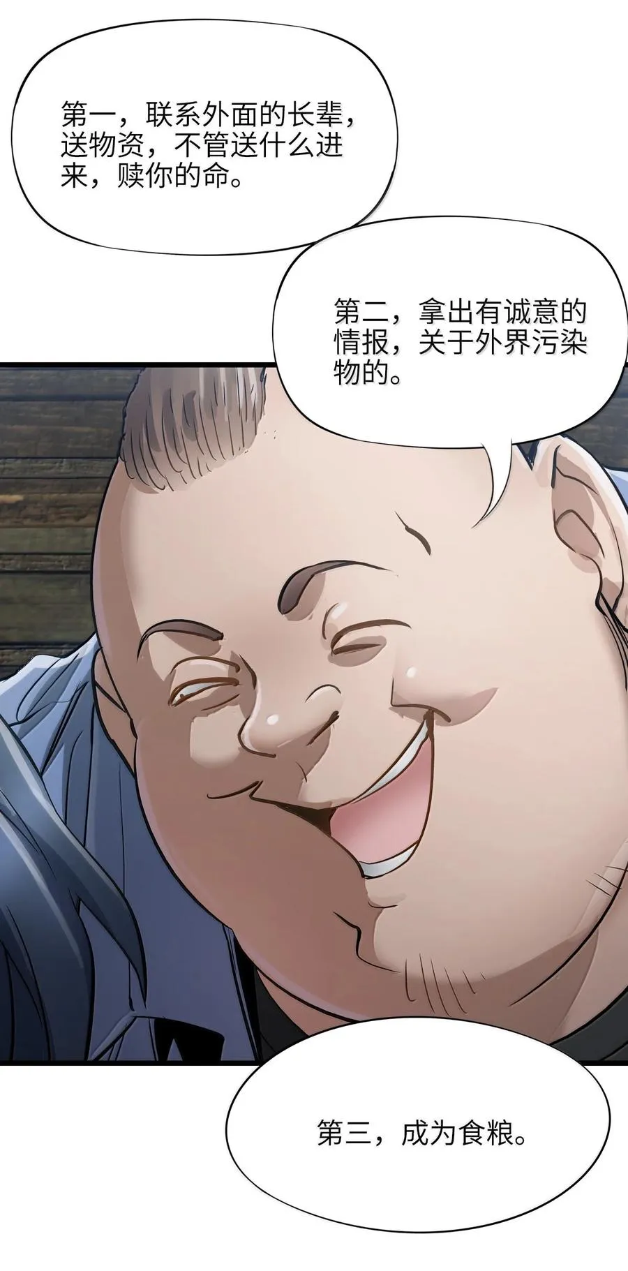 26 开战 第35页
