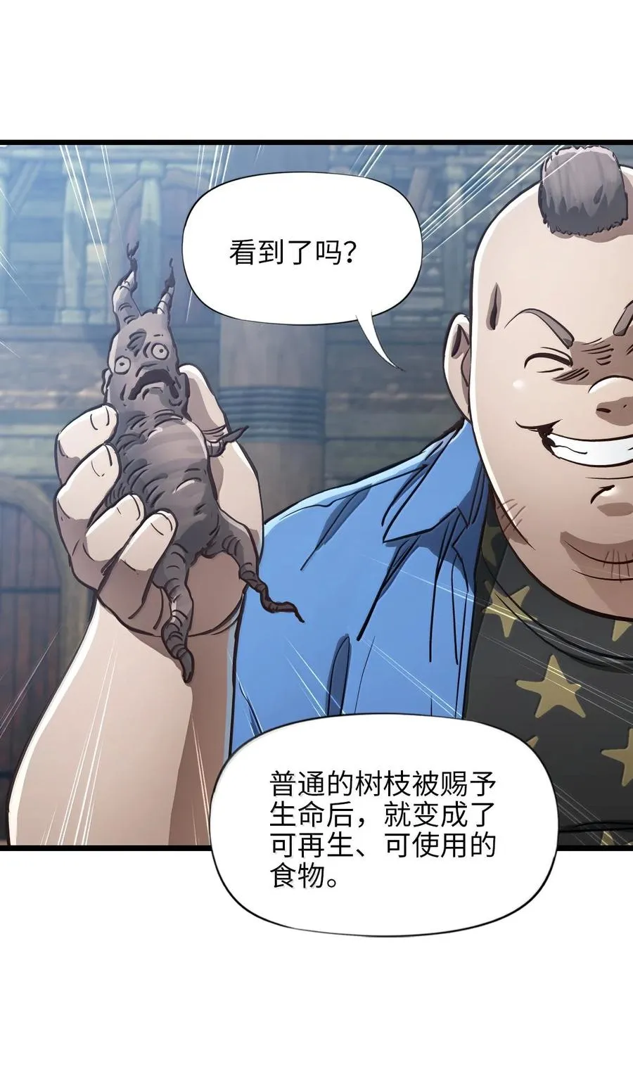 26 开战 第38页