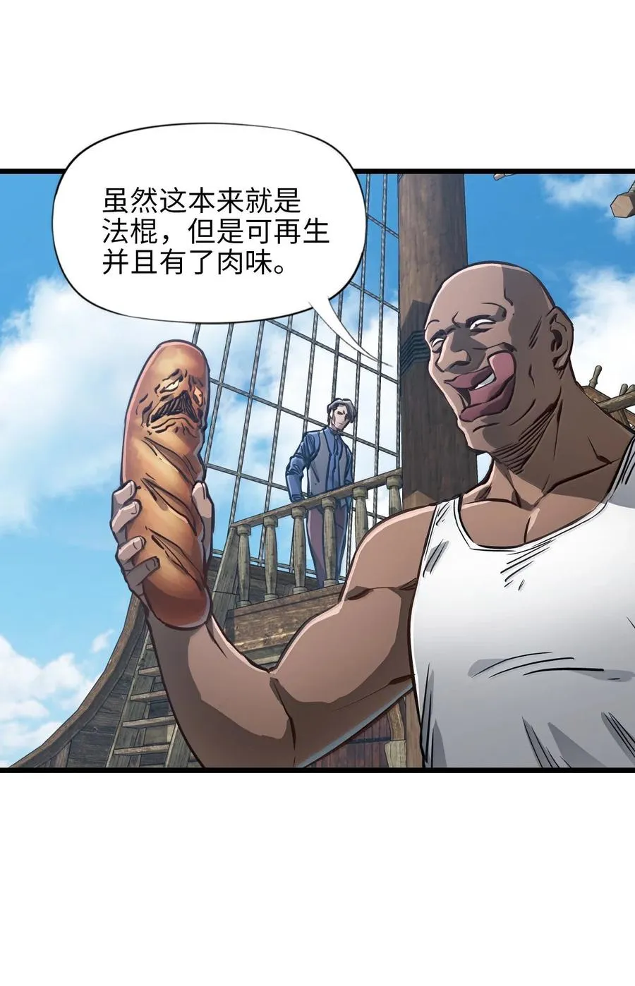 26 开战 第39页