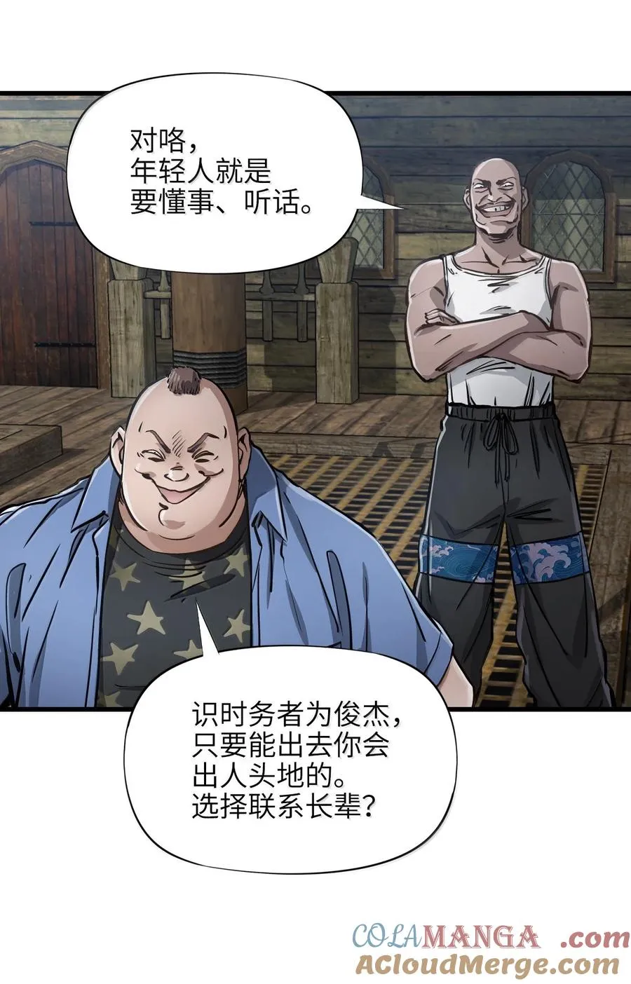 26 开战 第43页