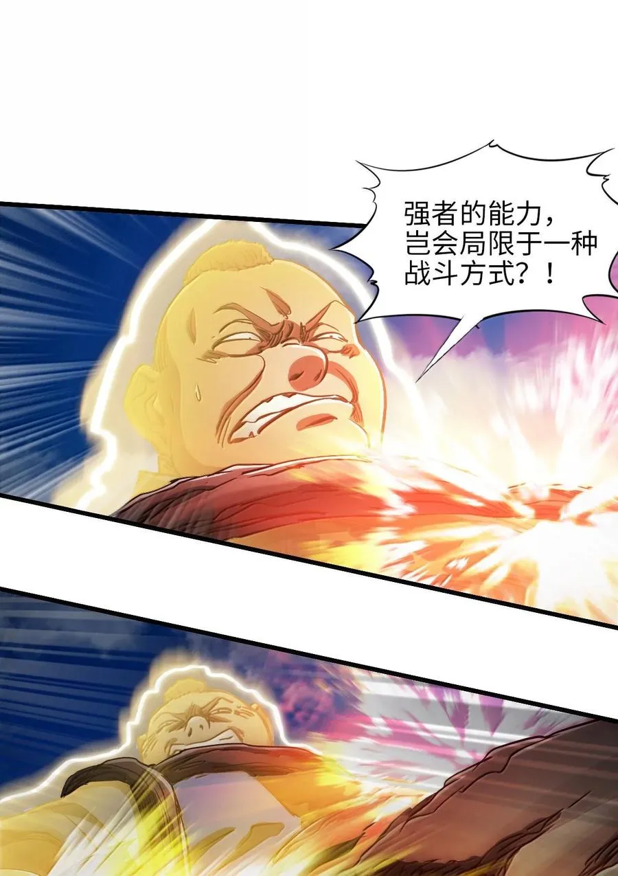 26 开战 第59页