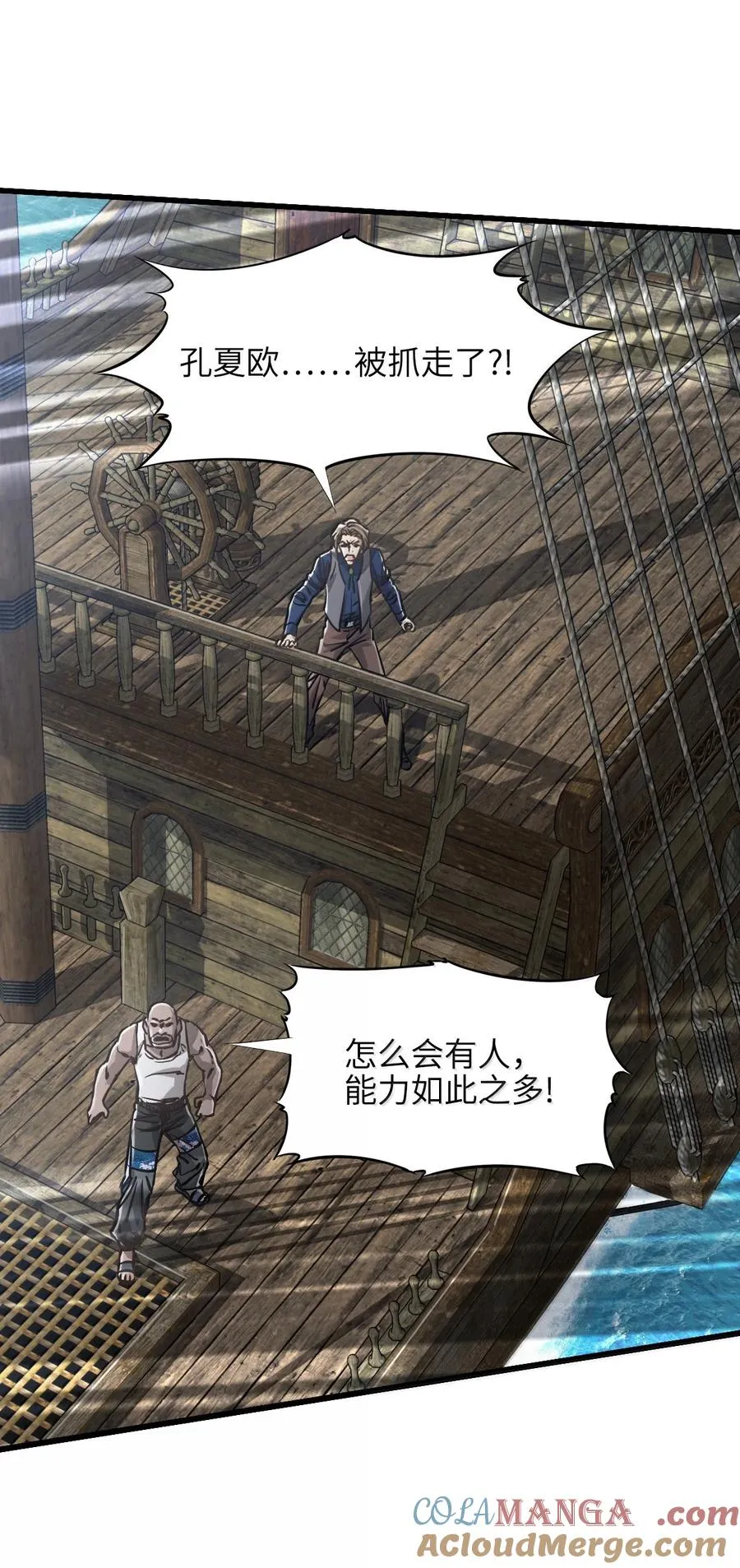 27 船长 第10页