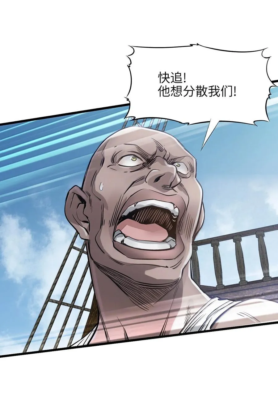 27 船长 第11页