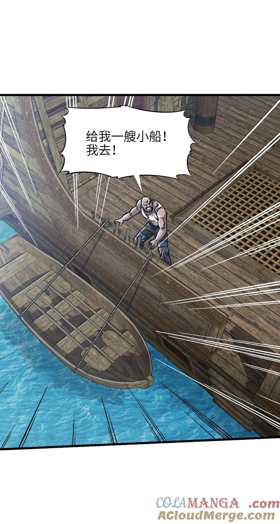 27 船长 第13页