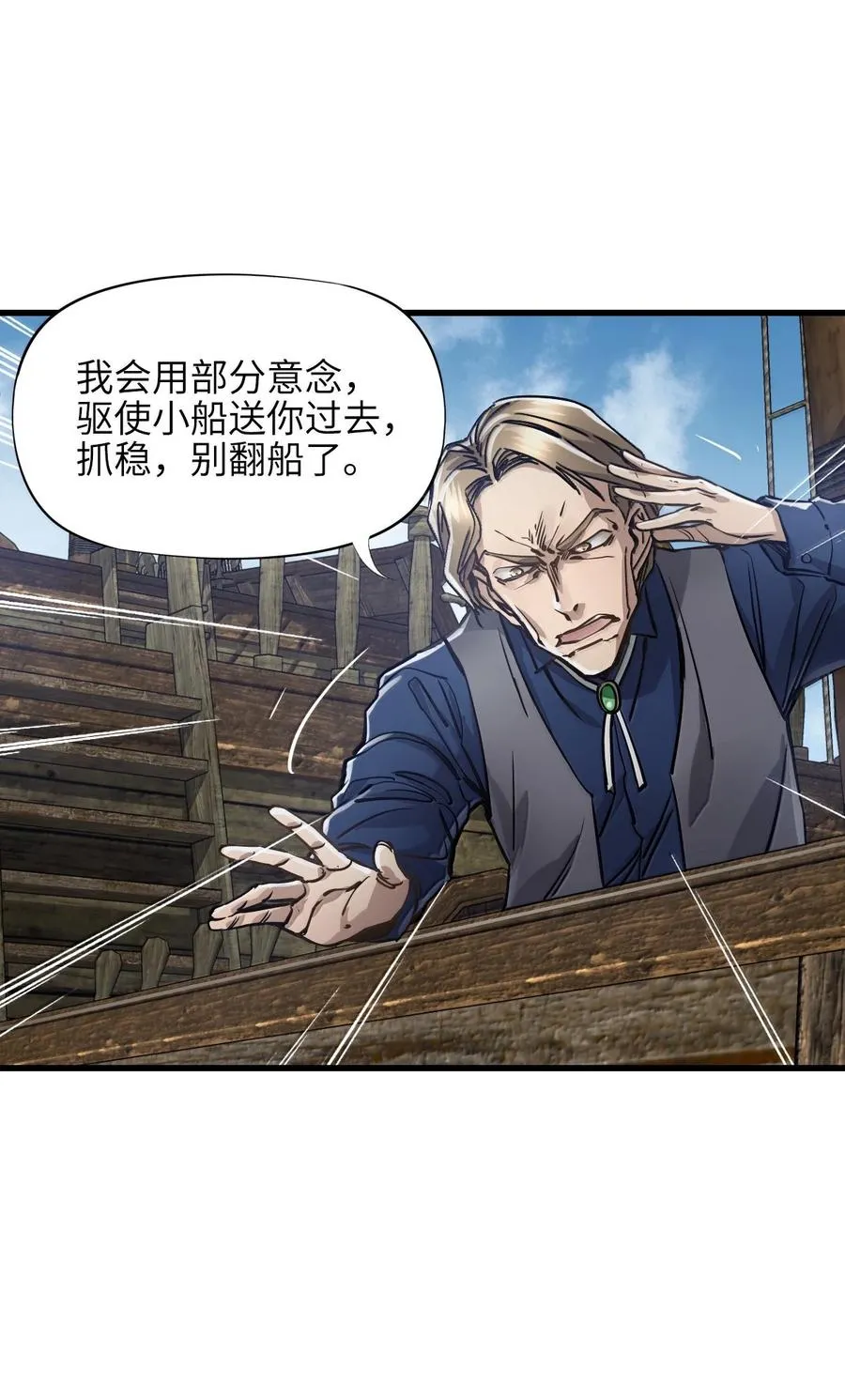 27 船长 第15页