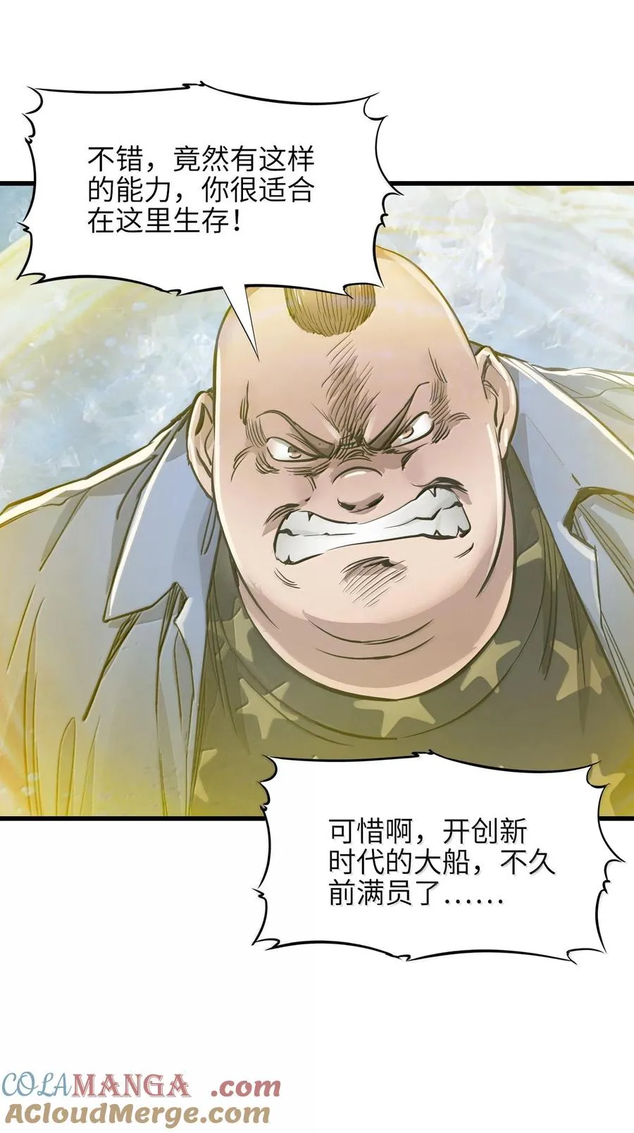 27 船长 第25页
