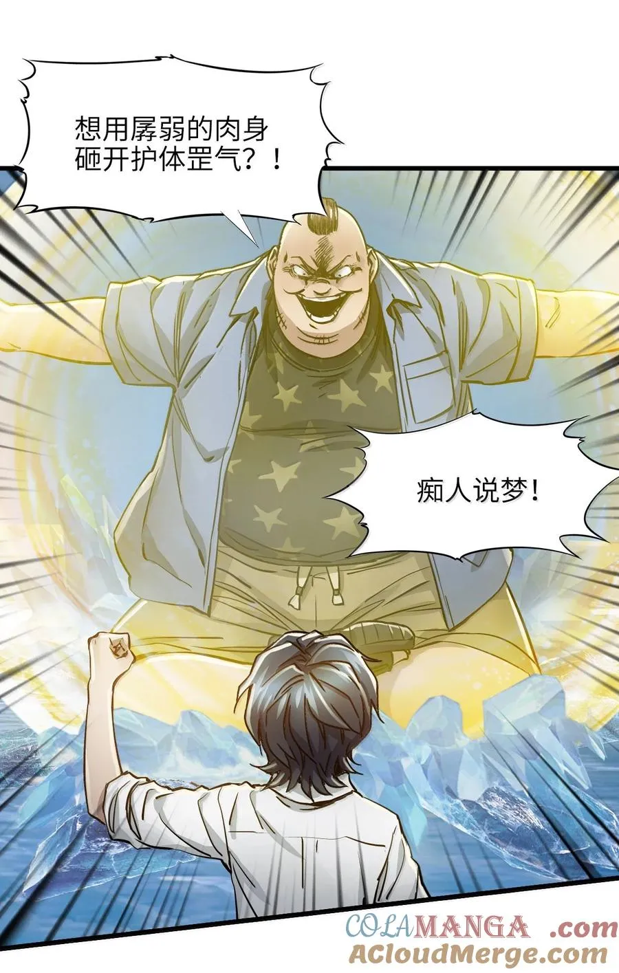 27 船长 第28页