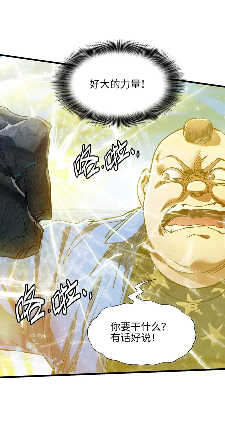 27 船长 第33页