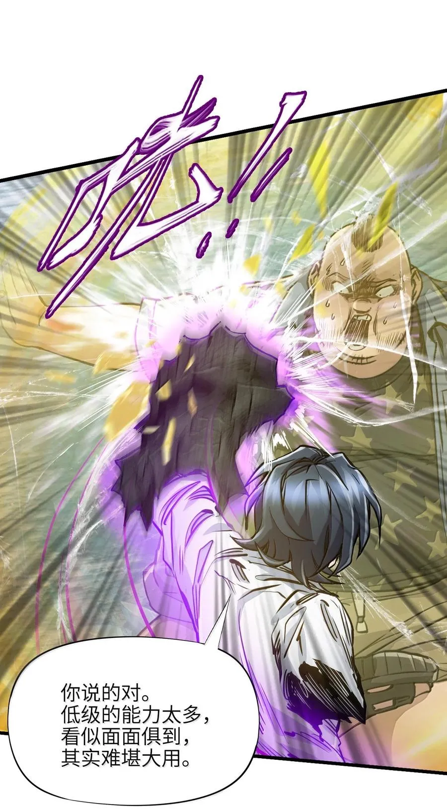 27 船长 第35页