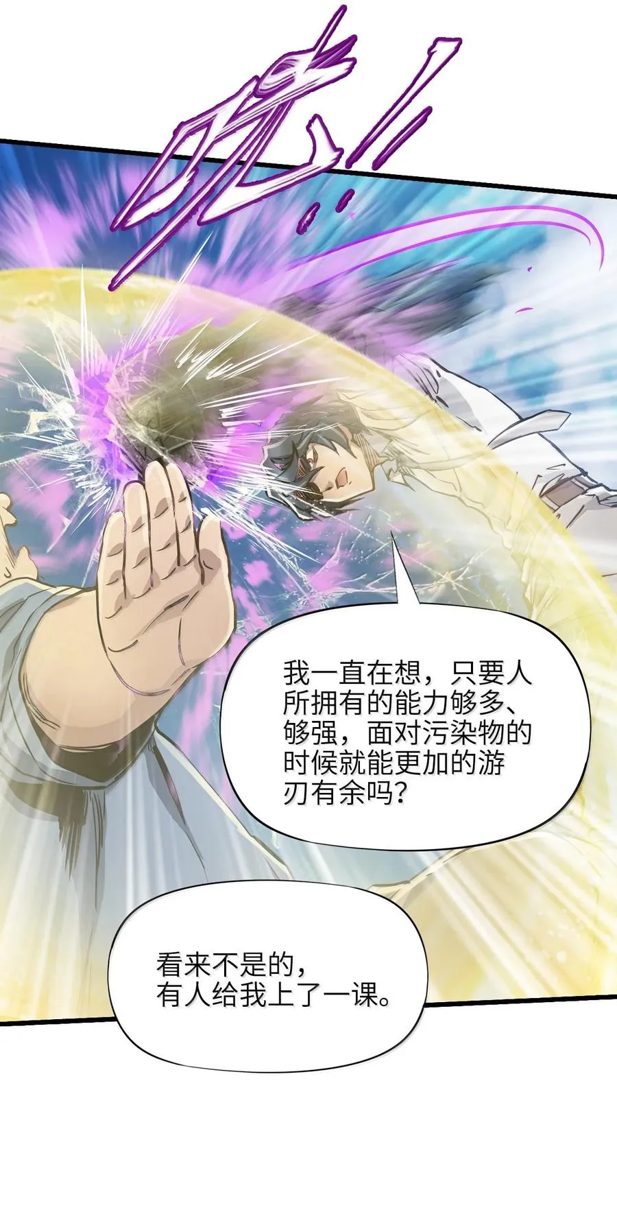 27 船长 第36页