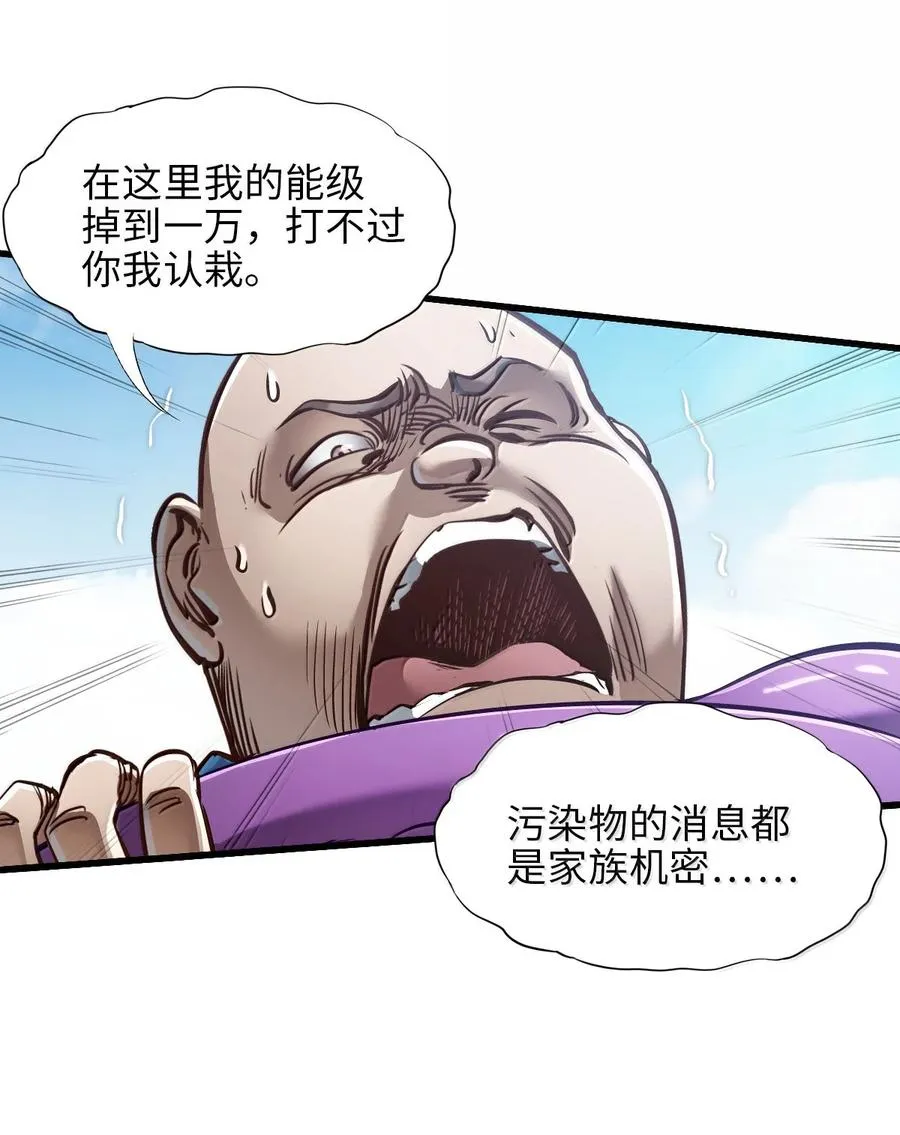 27 船长 第41页