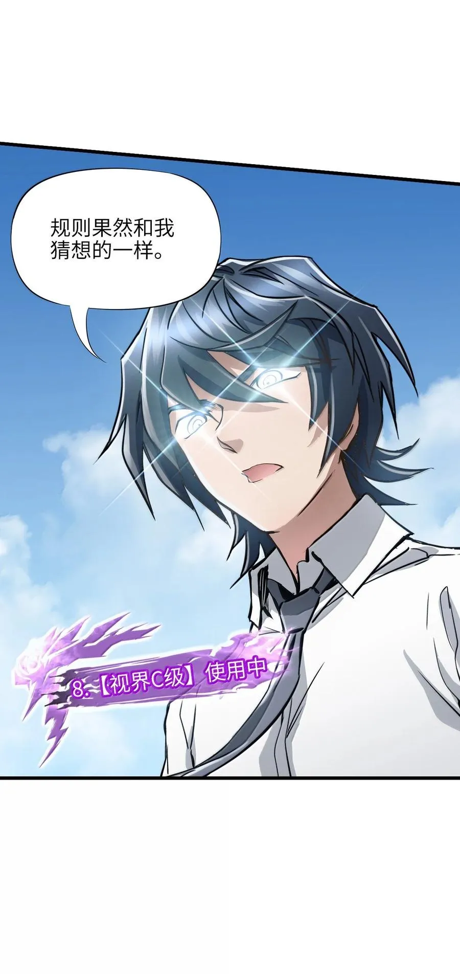 27 船长 第51页