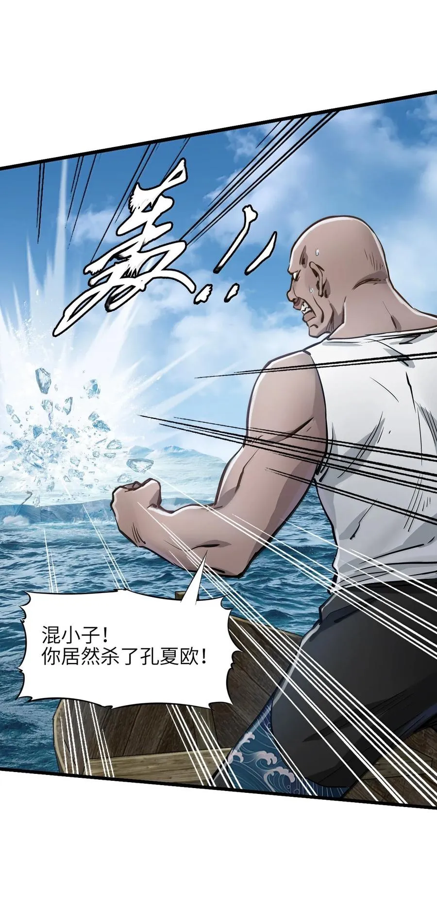 27 船长 第53页