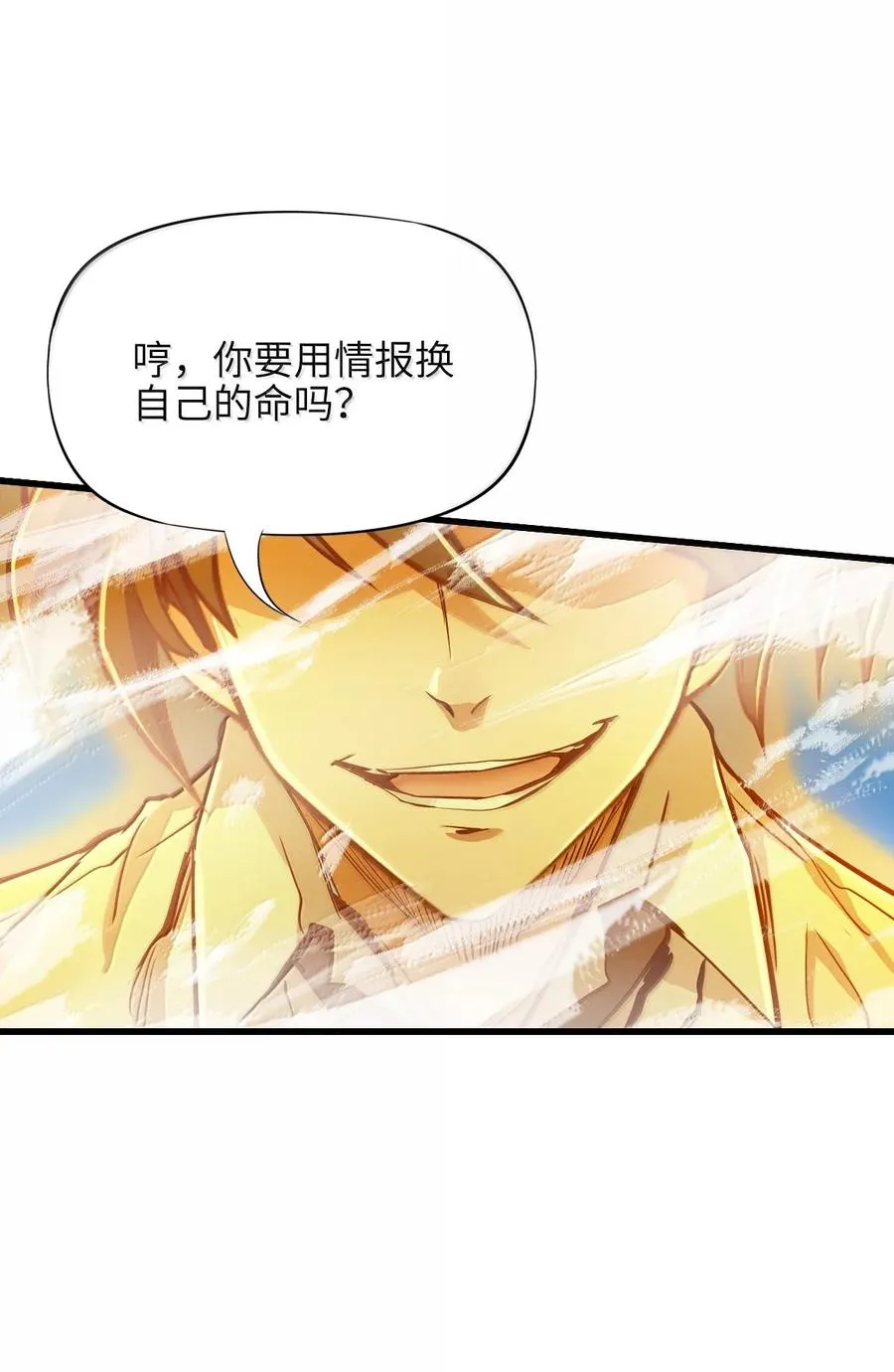 27 船长 第54页