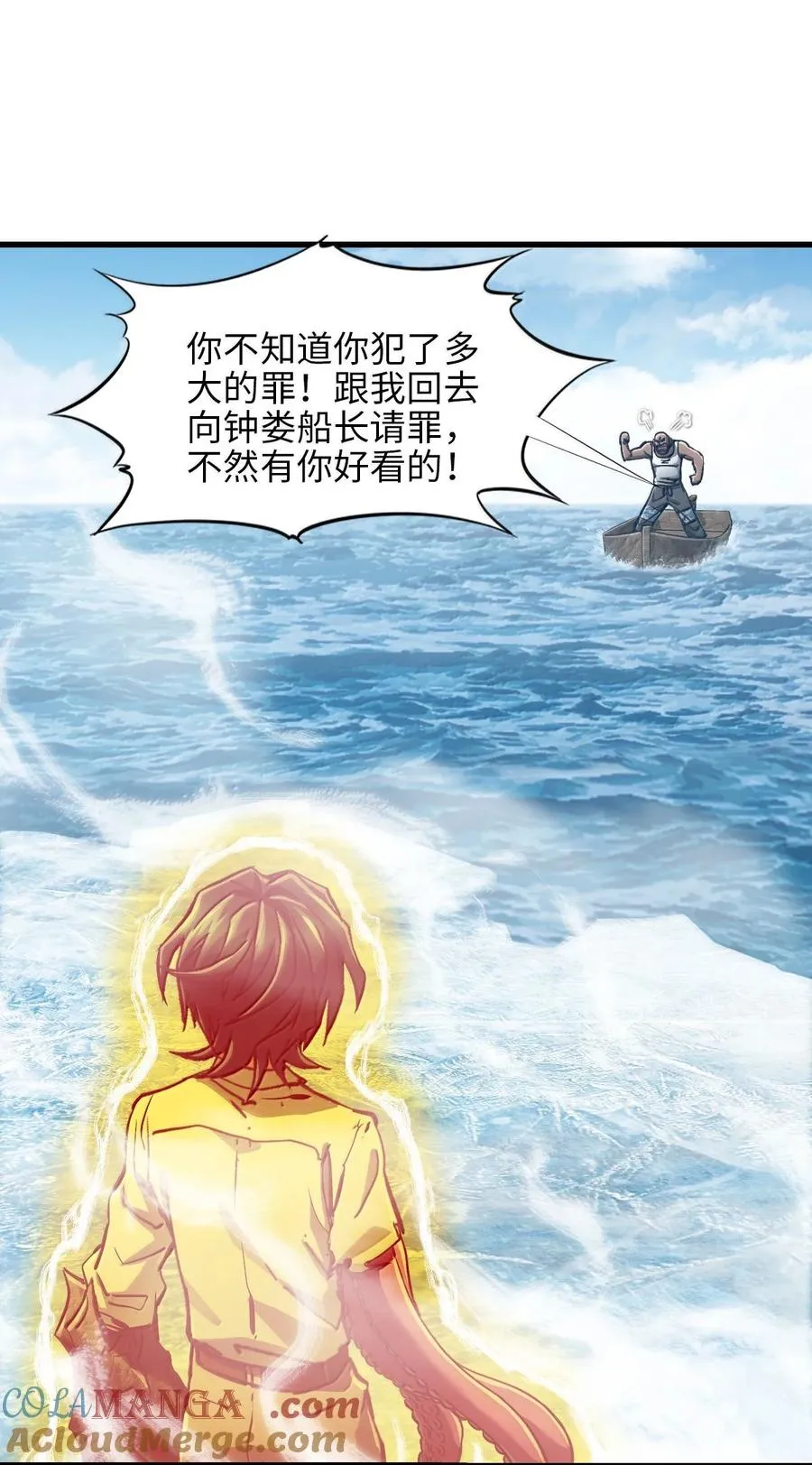 27 船长 第55页