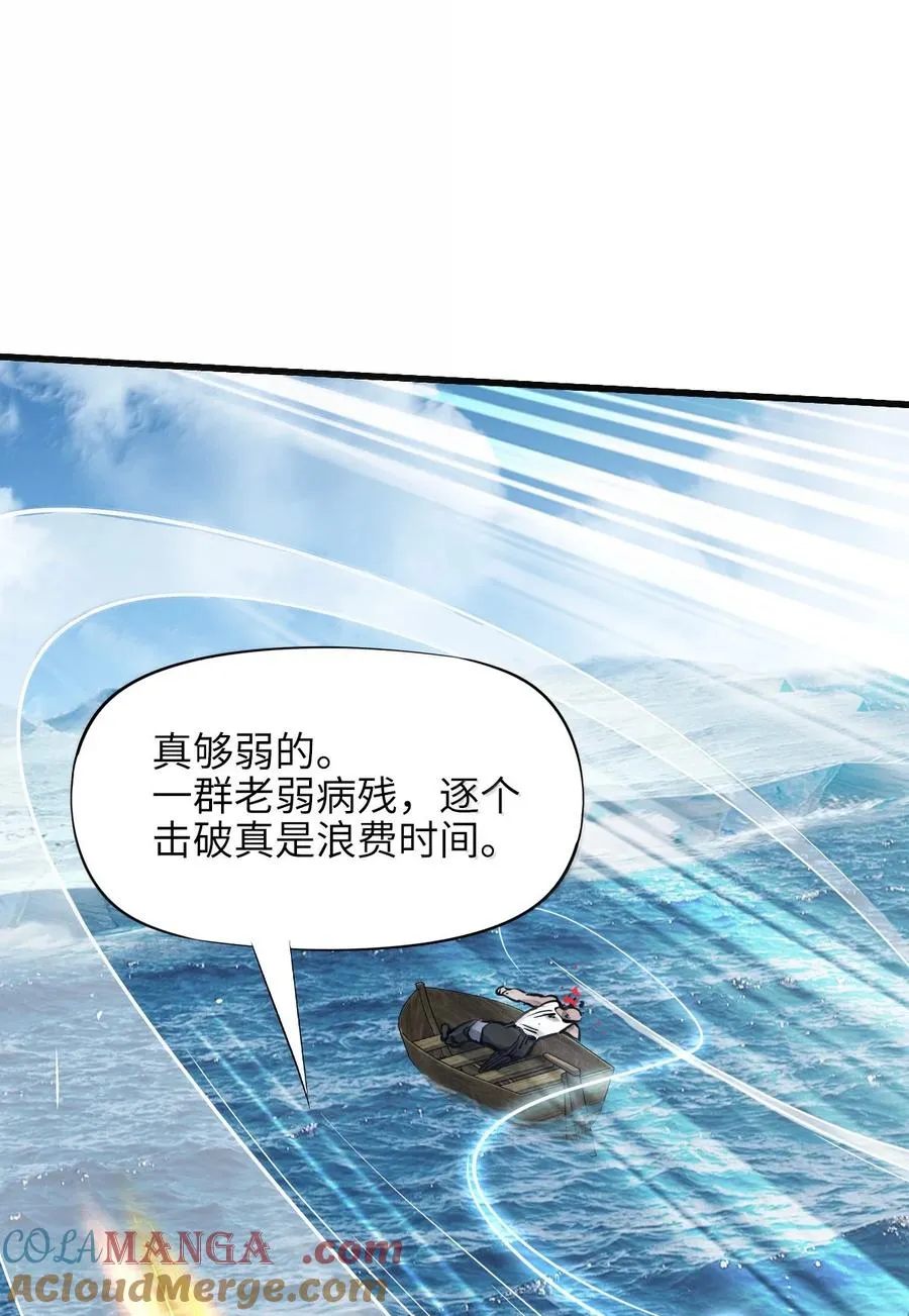27 船长 第58页
