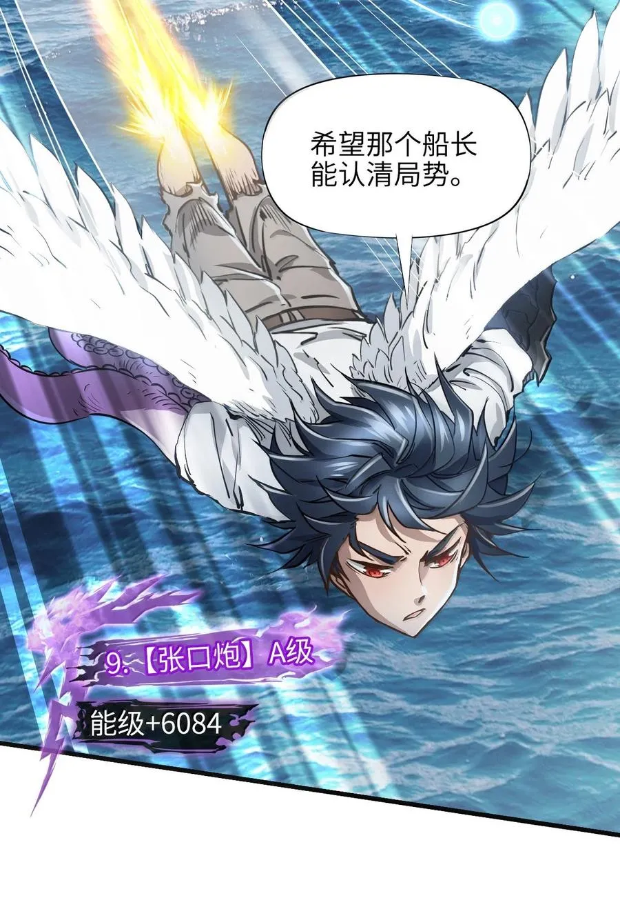 27 船长 第59页