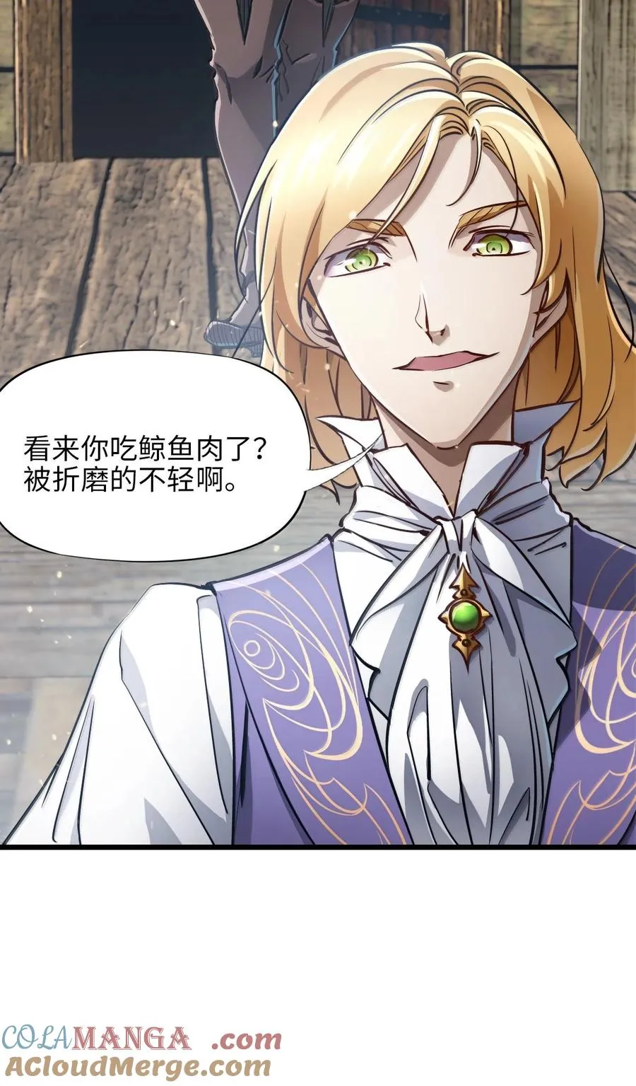 27 船长 第70页