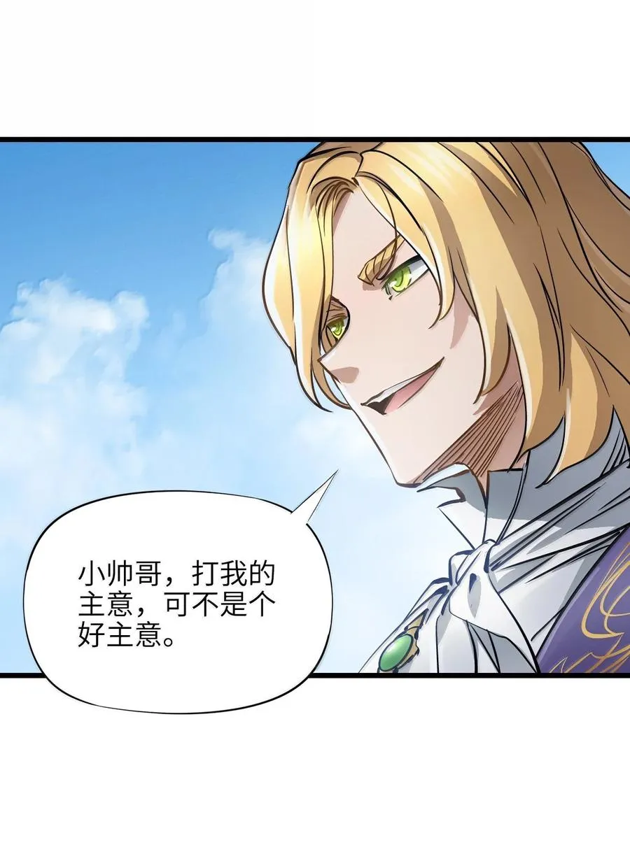 27 船长 第72页