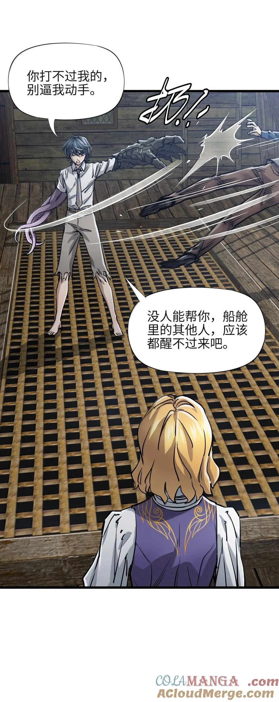 27 船长 第73页