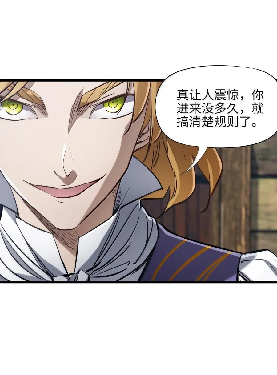 27 船长 第74页