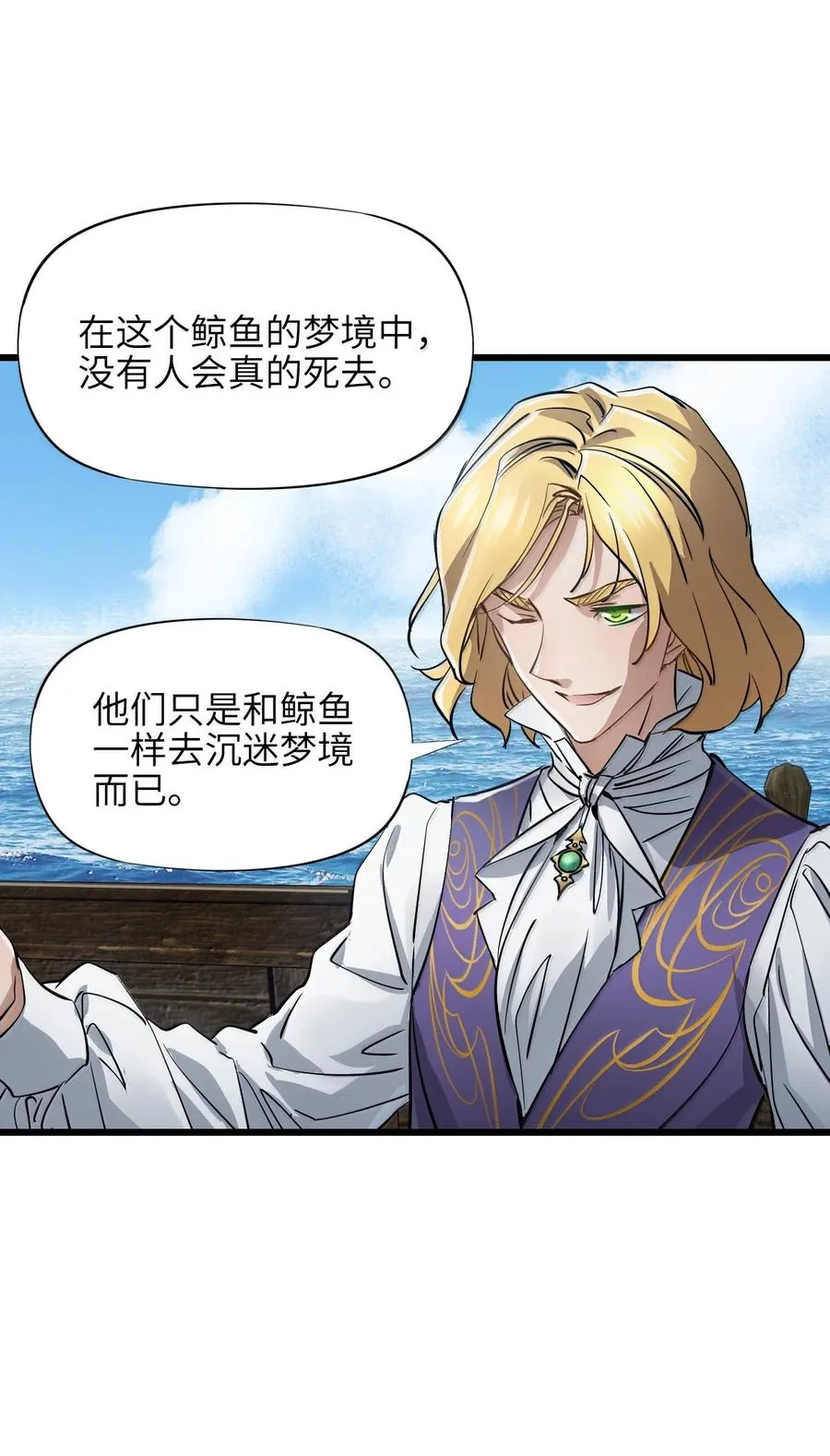 28 斗法 第3页