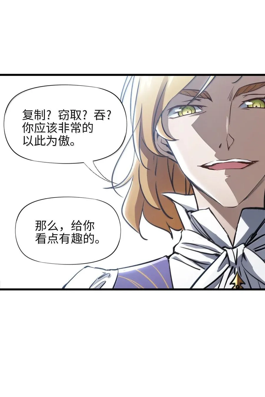 28 斗法 第5页