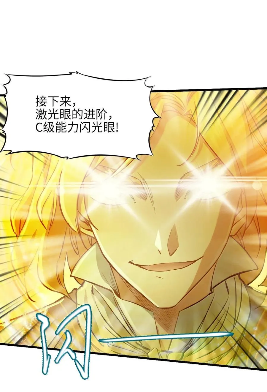 28 斗法 第8页
