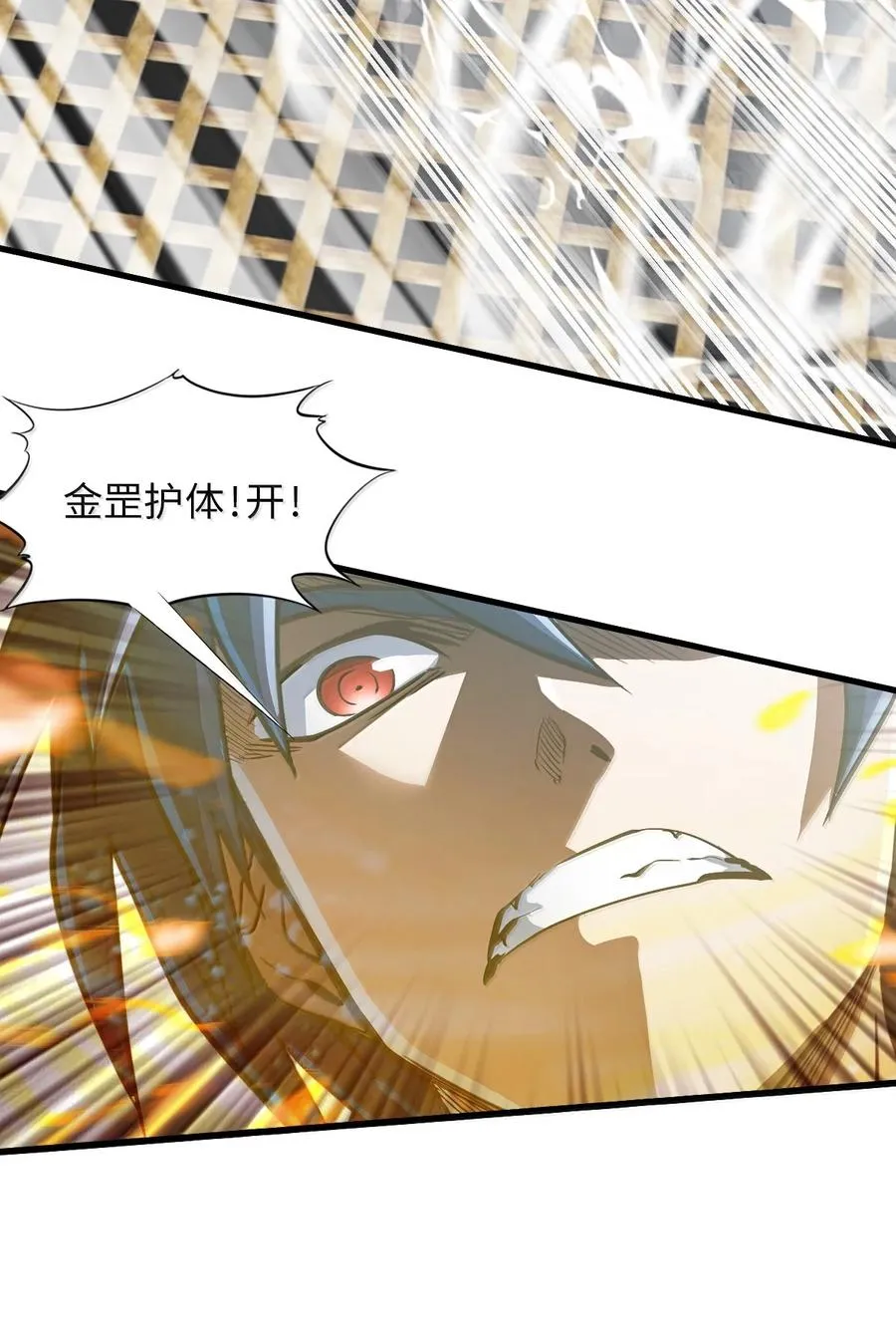 28 斗法 第11页