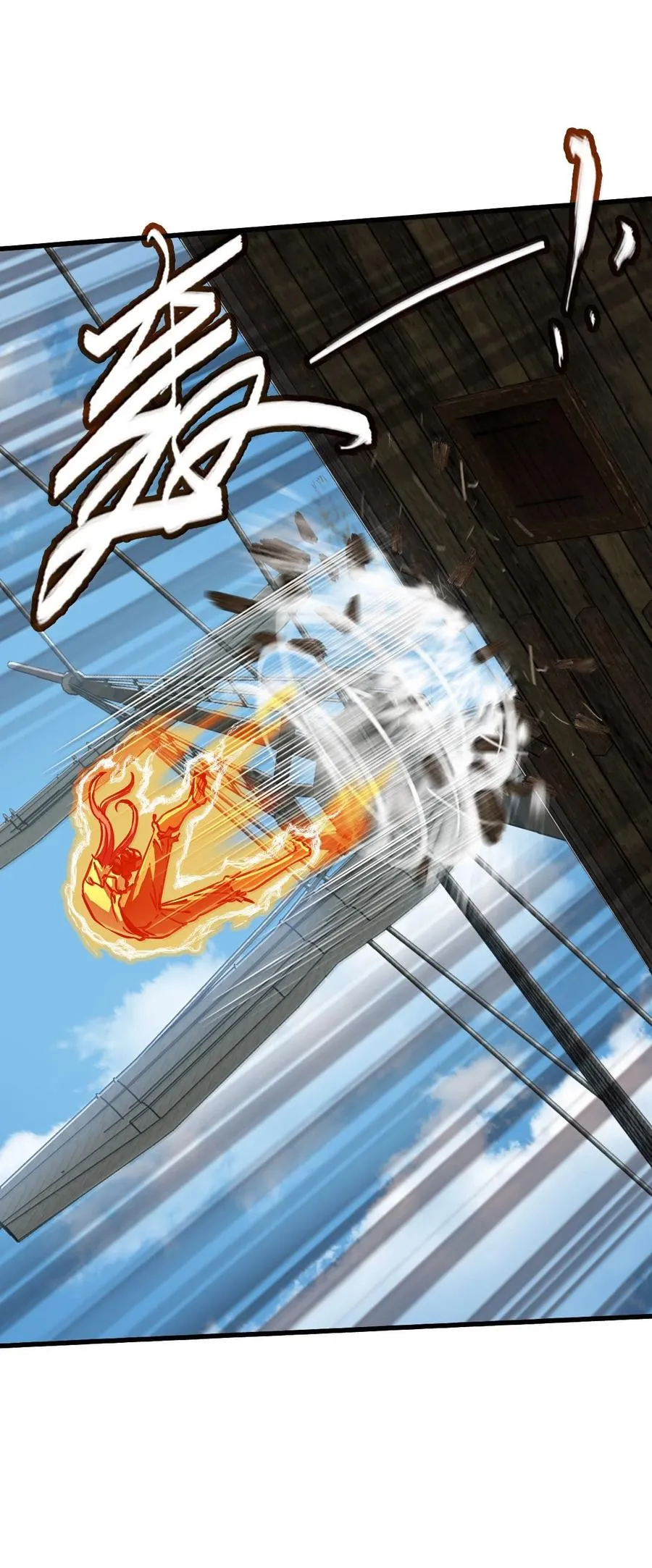 28 斗法 第12页