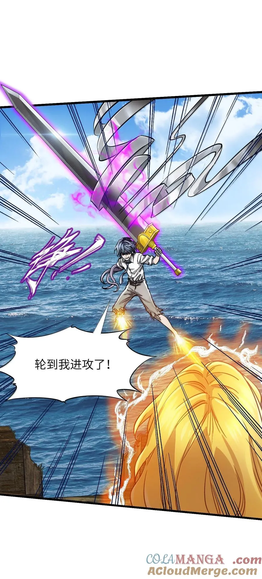 28 斗法 第22页