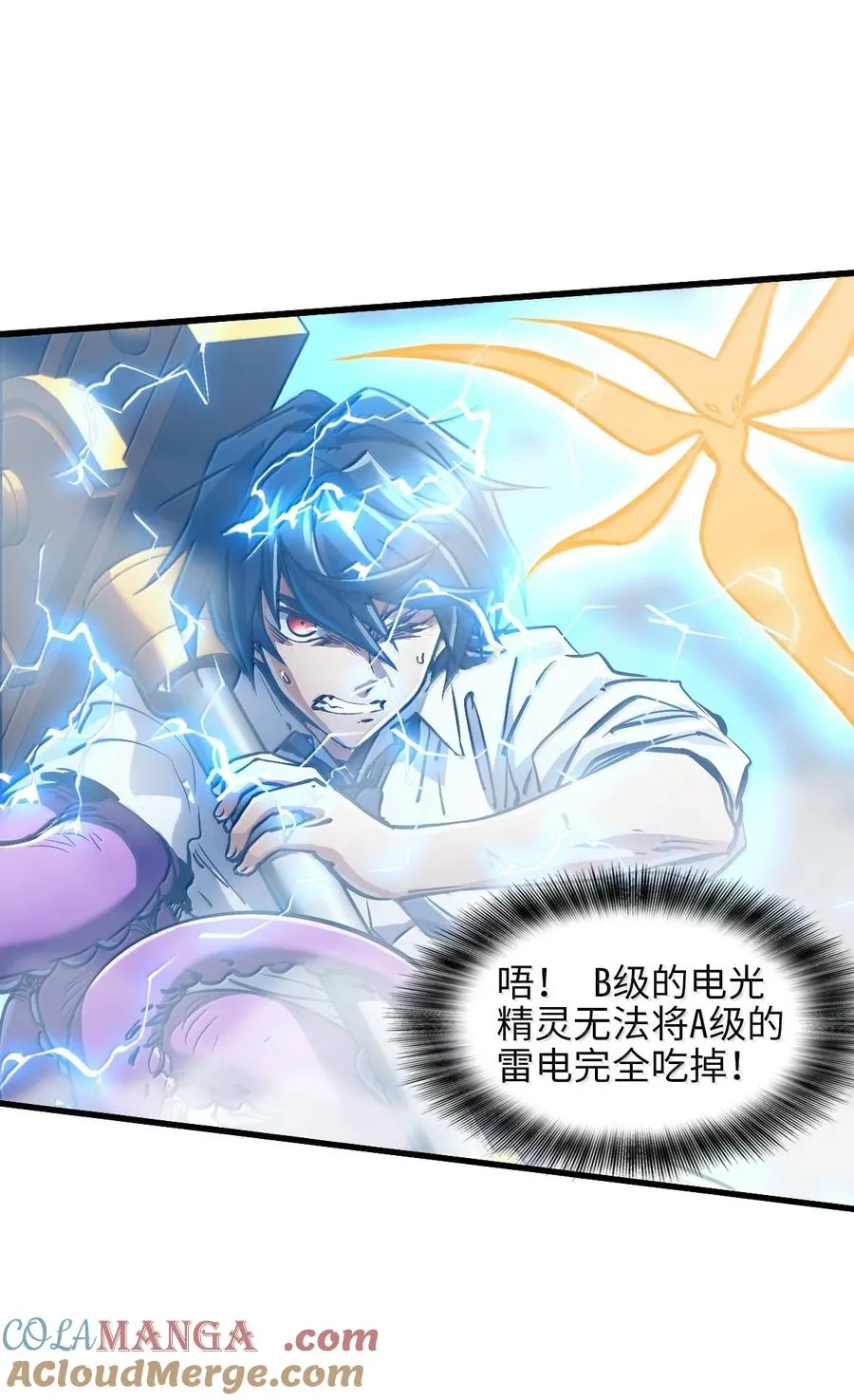 28 斗法 第31页