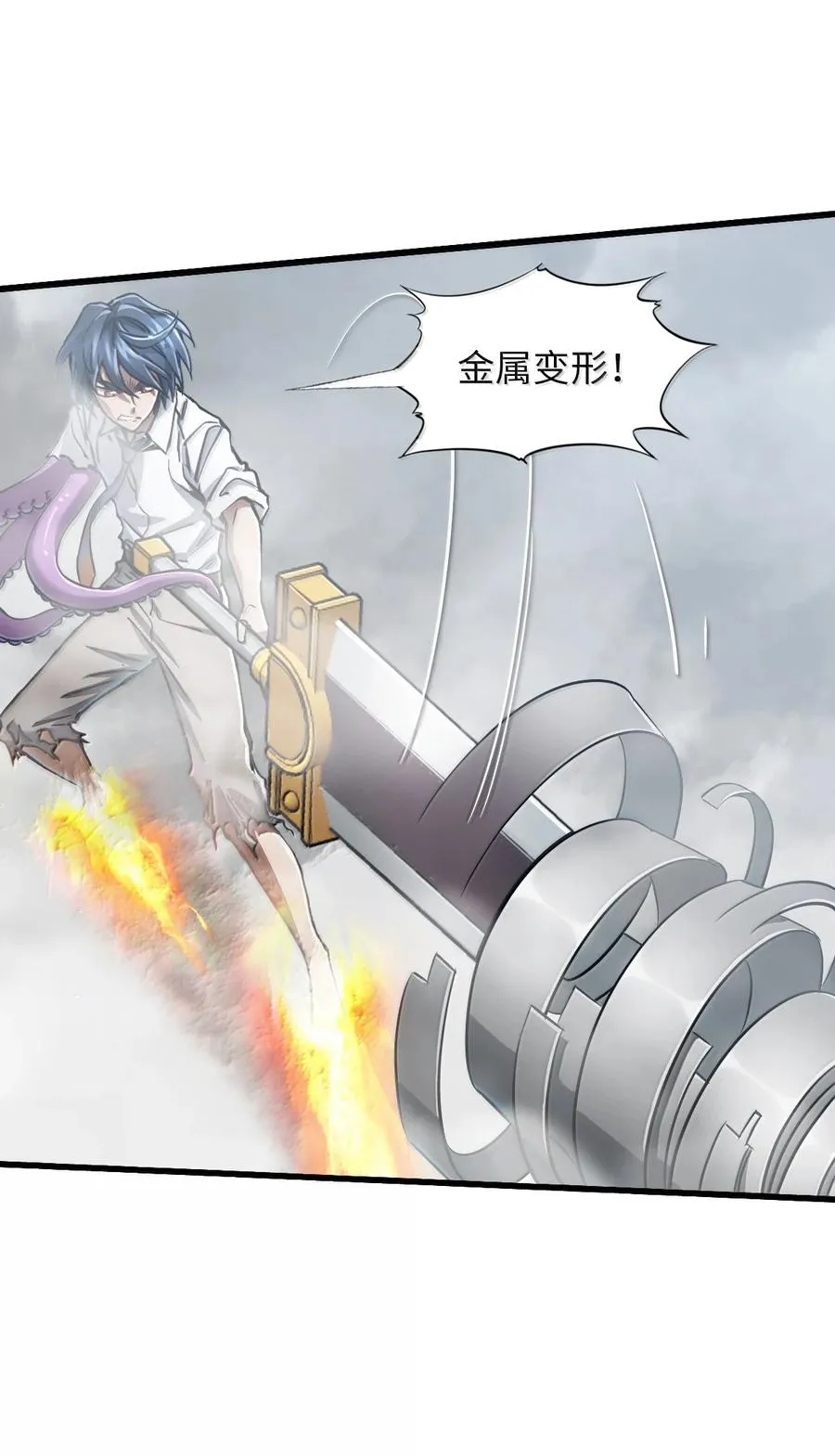 28 斗法 第33页