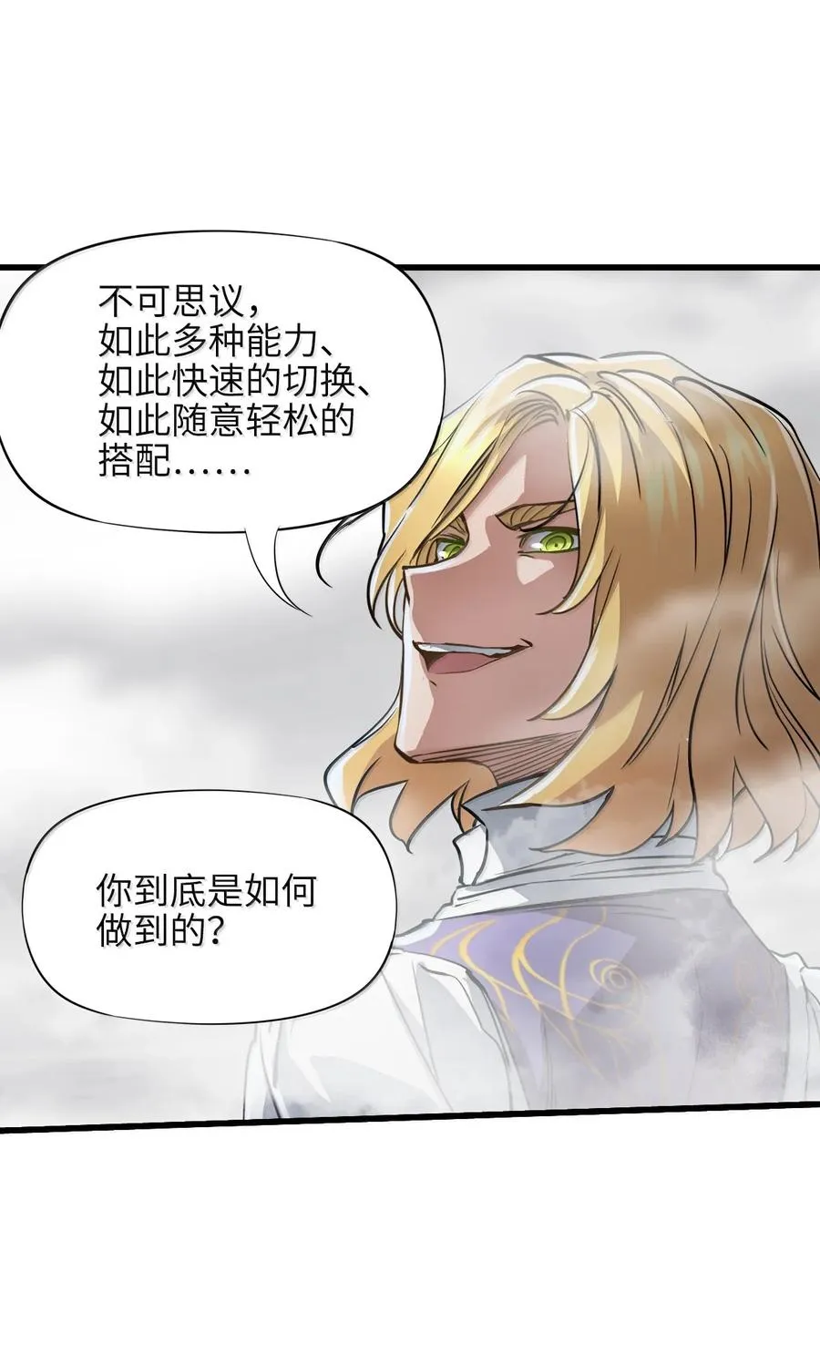 28 斗法 第41页