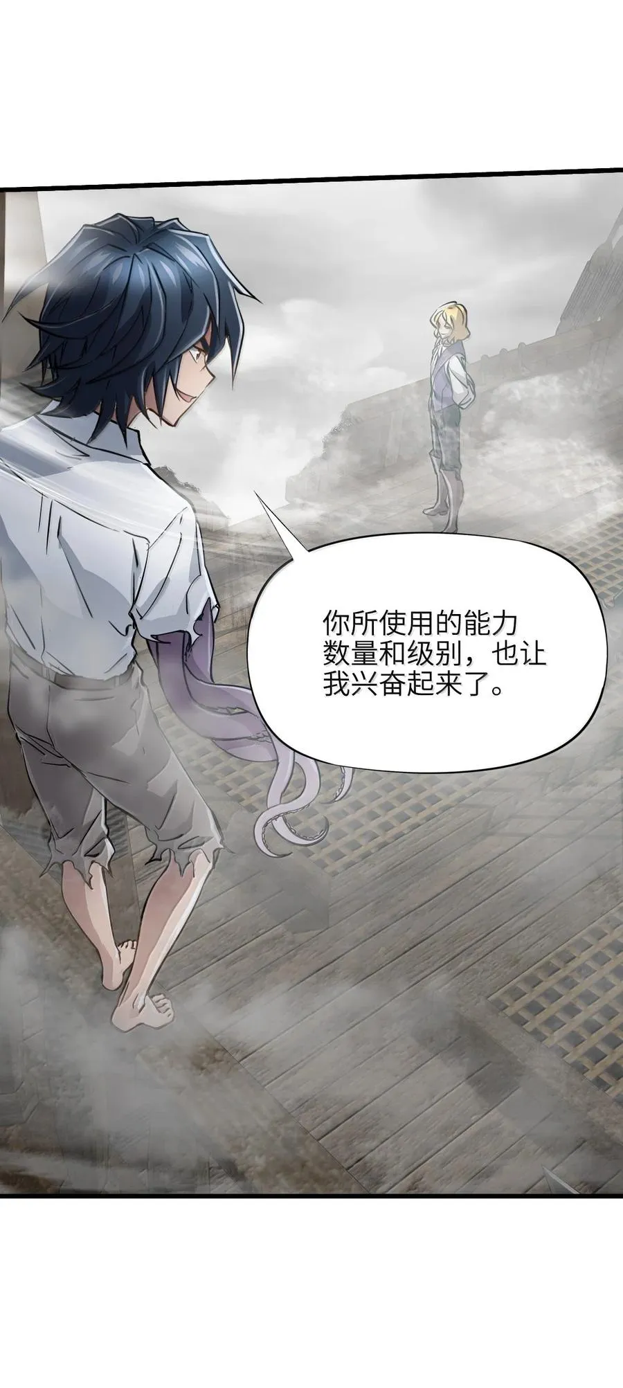 28 斗法 第42页