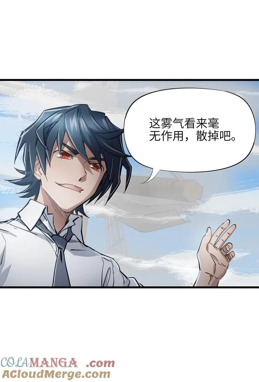 28 斗法 第43页