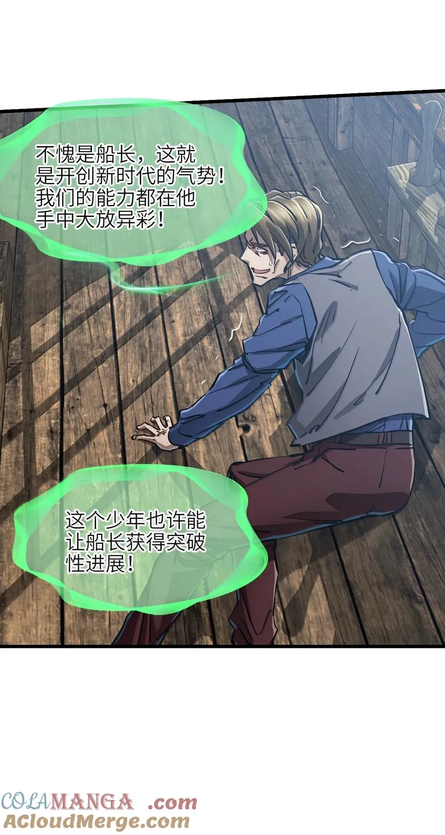 28 斗法 第46页