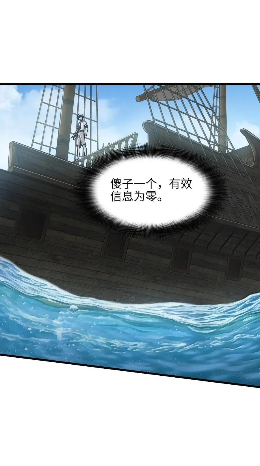 28 斗法 第47页