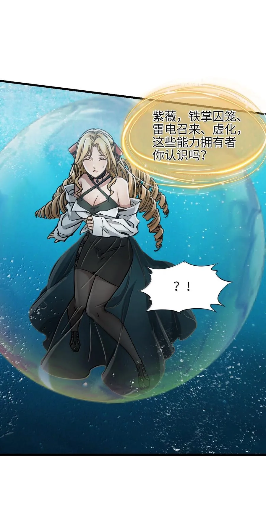 28 斗法 第48页
