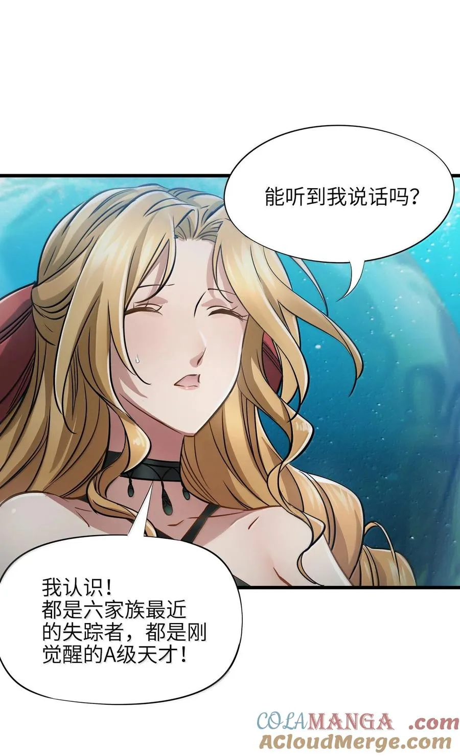 28 斗法 第49页