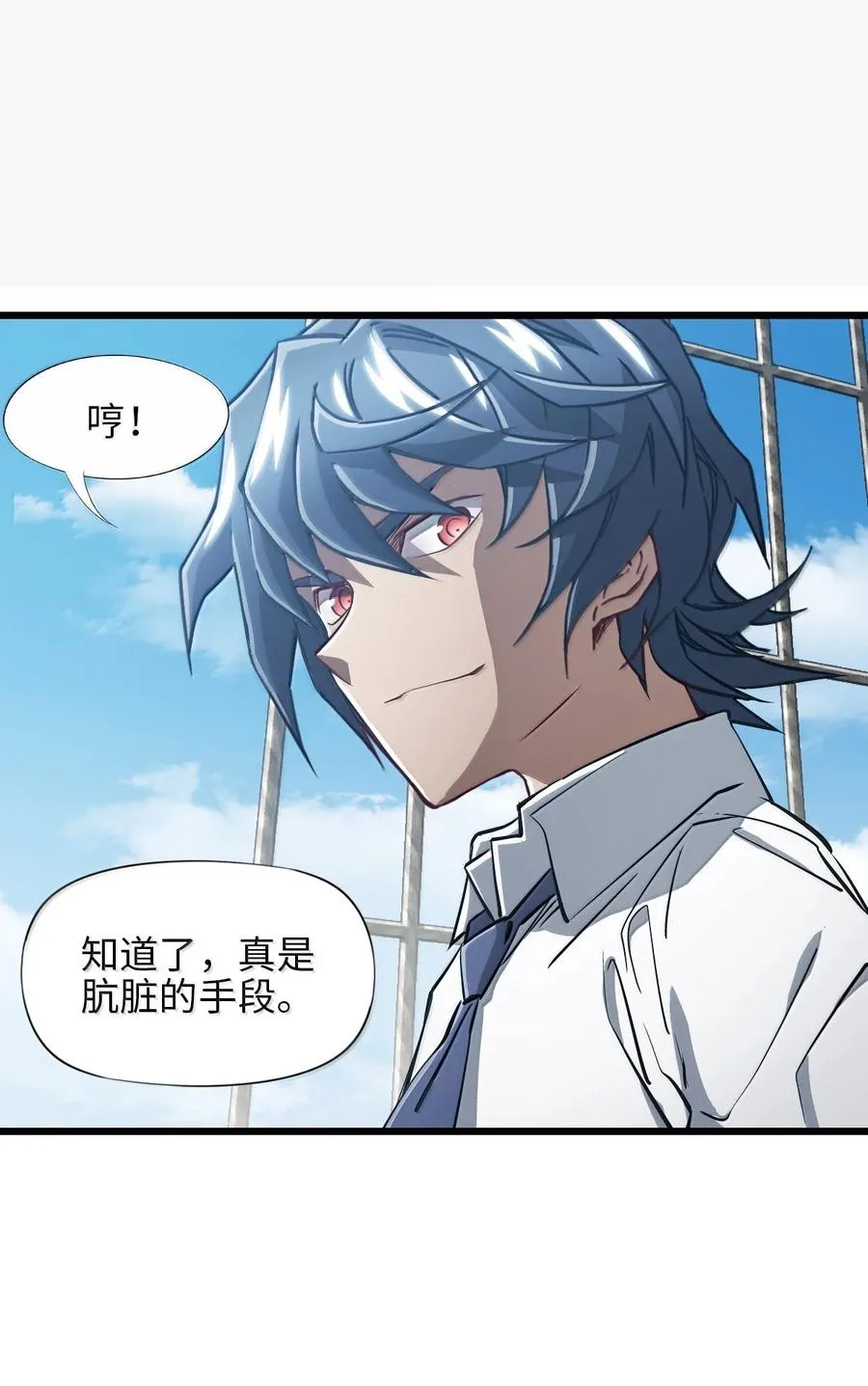 28 斗法 第50页
