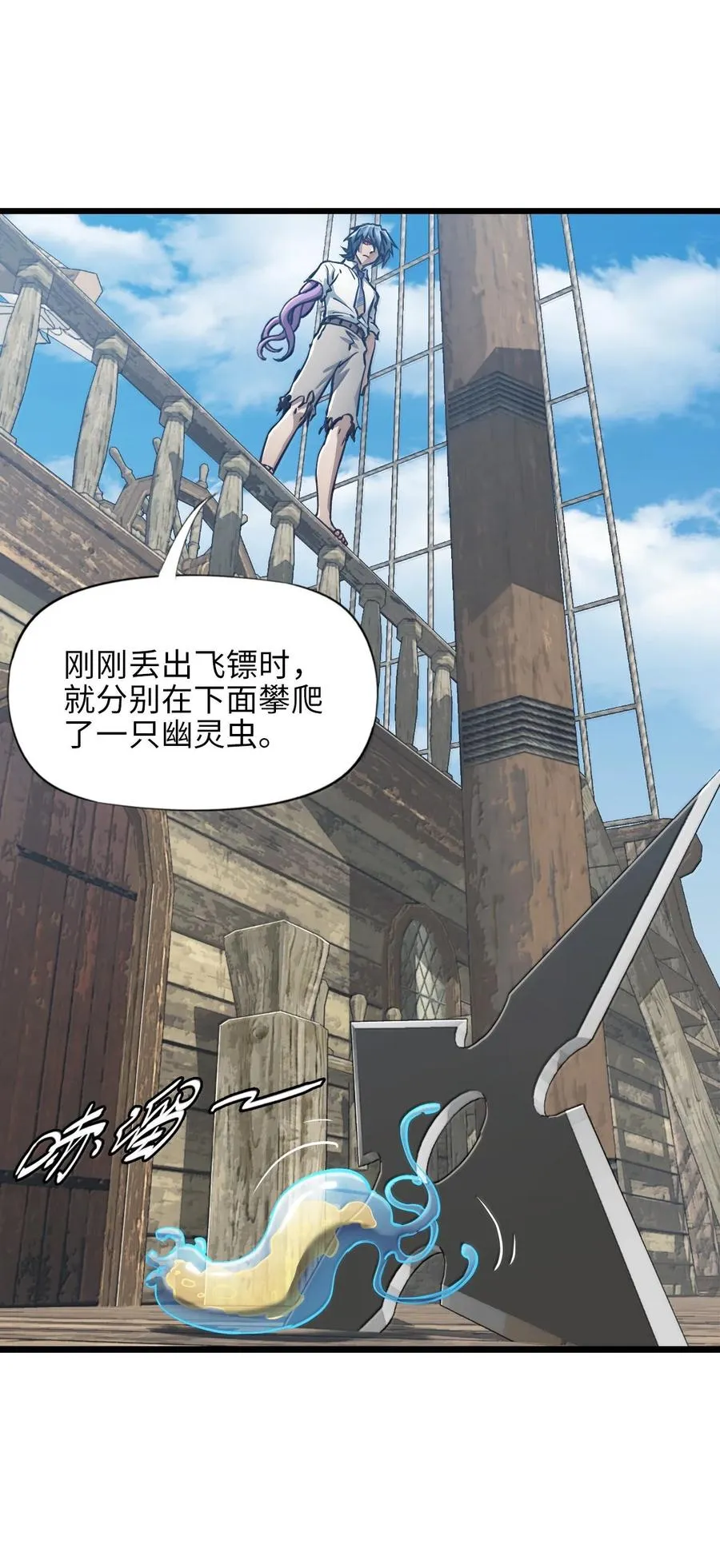 28 斗法 第51页